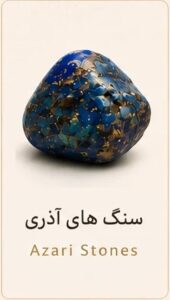 اذری