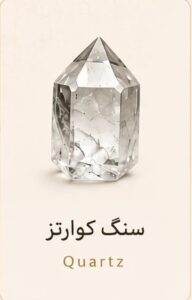 کوارتز